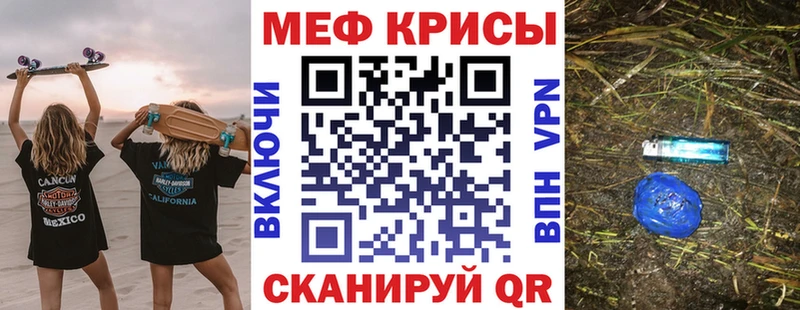 МЕФ mephedrone  сколько стоит  Беслан 