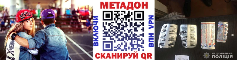 Метадон кристалл  купить  сайты  Беслан 